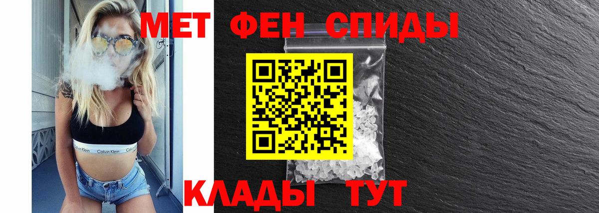 АМФЕТАМИН 98% Новокубанск