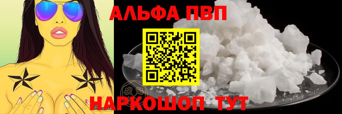 Новокубанск  Alpha PVP мука  Вход с VPN  Alpha-PVP Crystall  A PVP  APVP СК КРИС 