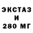 ЭКСТАЗИ XTC Alinochka Savchuk