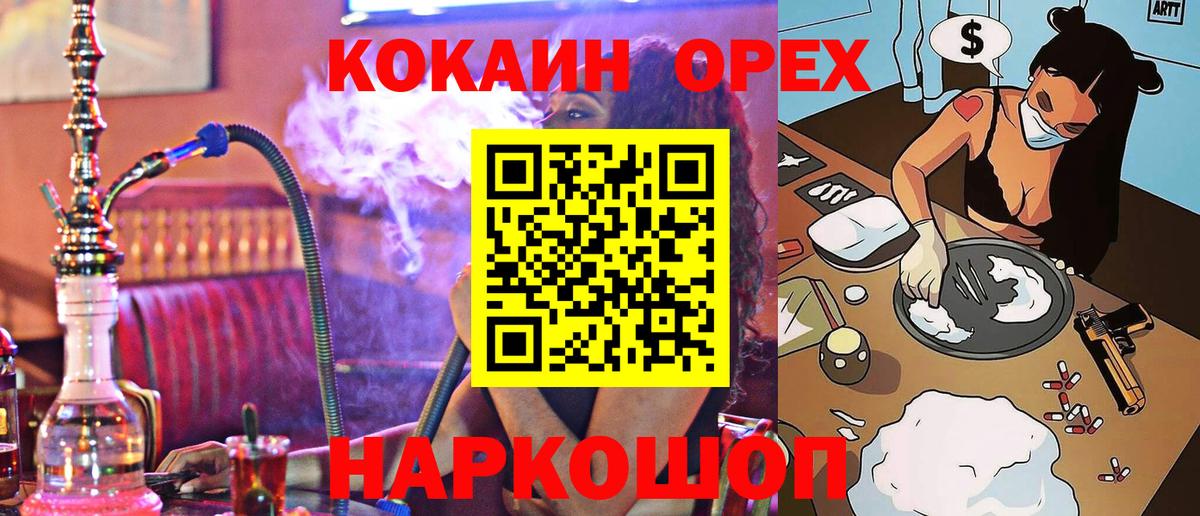 COCAIN Fish Scale  купить закладку  Новокубанск  Вход с VPN  КОКАИН Боливия 