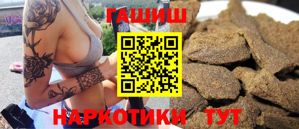 Новокубанск  ГАШИШ гашик  Вход с VPN 
