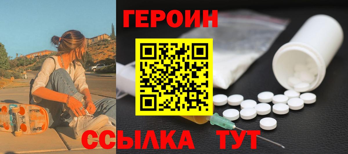 Героин VHQ  Героин  Новокубанск  Вход с VPN 