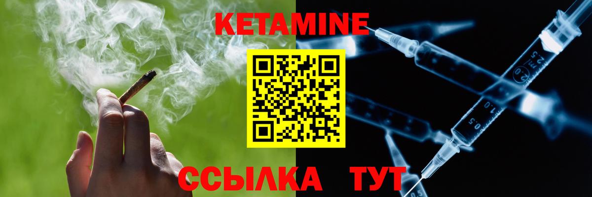 Новокубанск  КЕТАМИН VHQ  Вход с VPN 