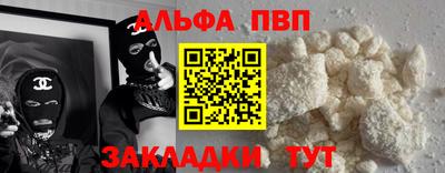 Альфа ПВП Славянск-на-Кубани