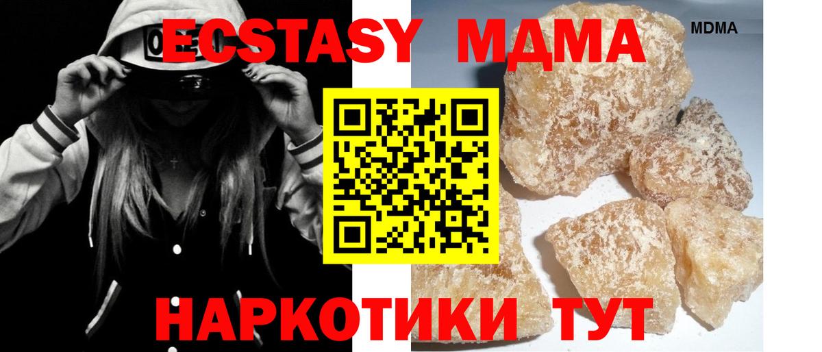 МДМА VHQ Новокубанск