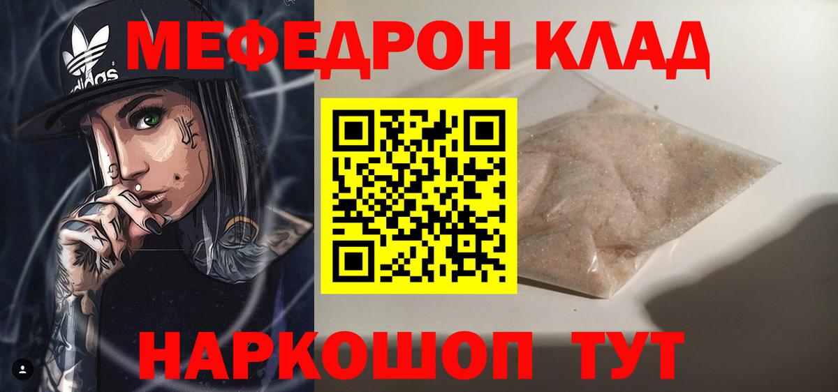 Меф кристаллы Новокубанск