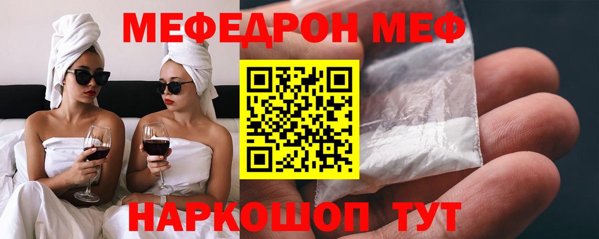Мефедрон  Вход с VPN  Новокубанск  Мефедрон mephedrone 