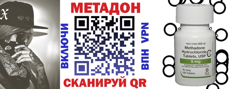 Метадон VHQ  Новокубанск 