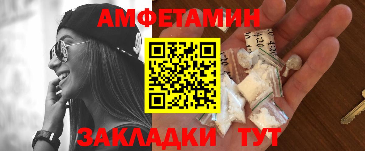 МЕТАМФЕТАМИН Methamphetamine Новокубанск