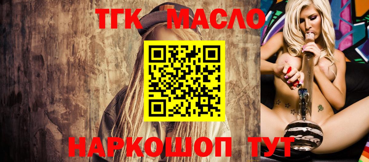 Новокубанск  ТГК вейп  Вход с VPN 